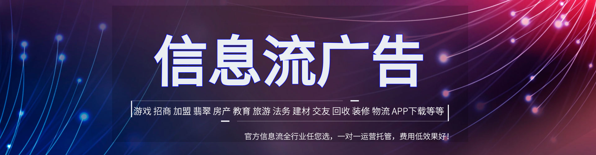 谢家集信息流代理