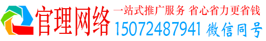 谢家集官理百度广告推广